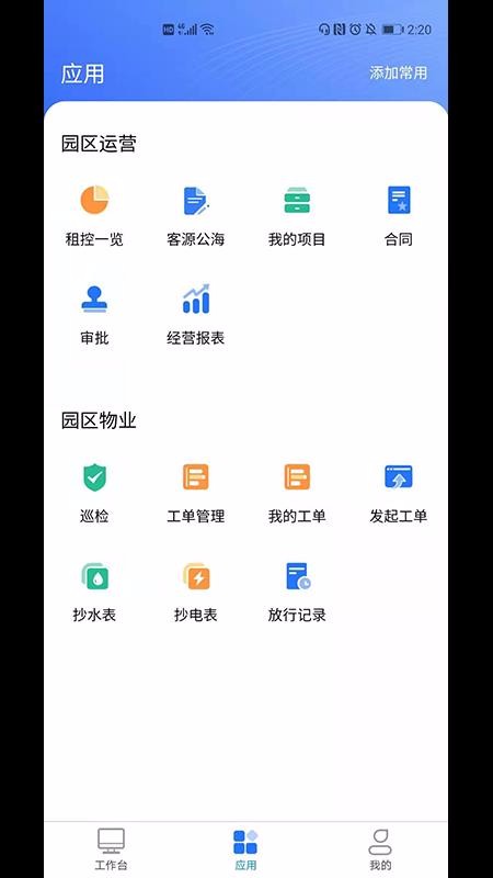 深港+运营端免费原版图3
