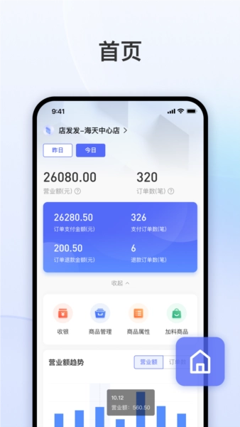 发发助手直装版图1