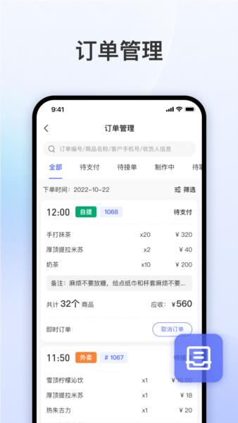 发发助手直装版图2