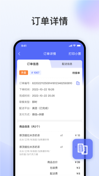 发发助手直装版图3