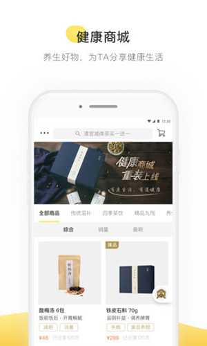 甘草医生医生端原版图4