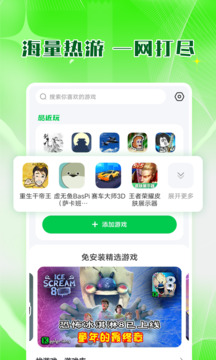 7233盒2026通用版图2