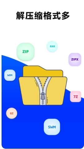 7z解压软件官方最新版图3