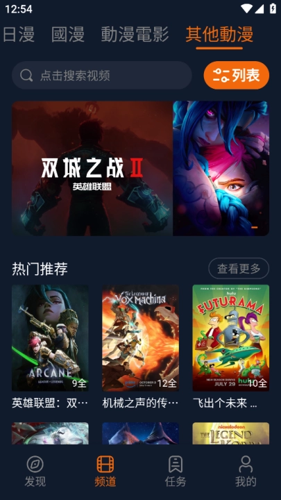 囧次元无广告安卓直装版图2