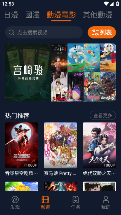 囧次元无广告安卓直装版图1