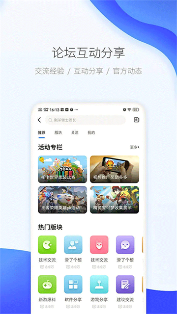 爱吾宝盒2026无广告版图2