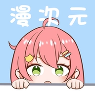 漫次元动漫原版