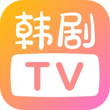 韩剧t免费版