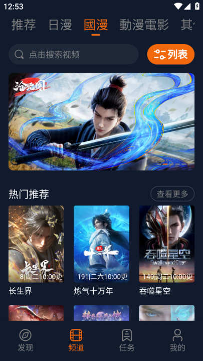 囧次元无广告安卓直装版图3