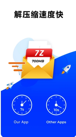 7z解压软件官方最新版图1