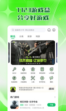 7233盒2026通用版图3