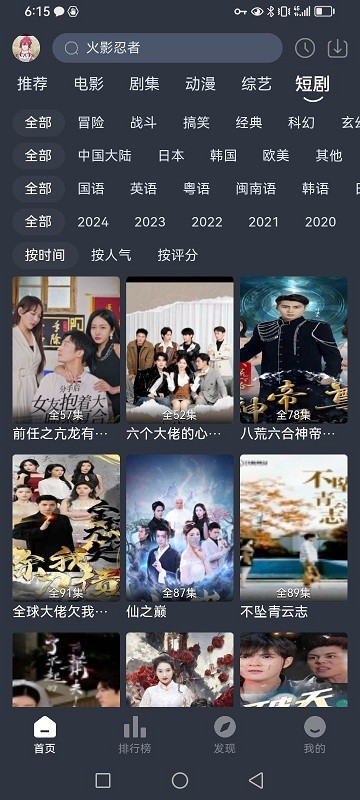 蓝鸟视频最新免费版图2