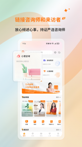 橘子倾听官方最新版图2