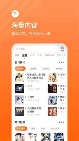 番茄畅听免会员官方最新版图2