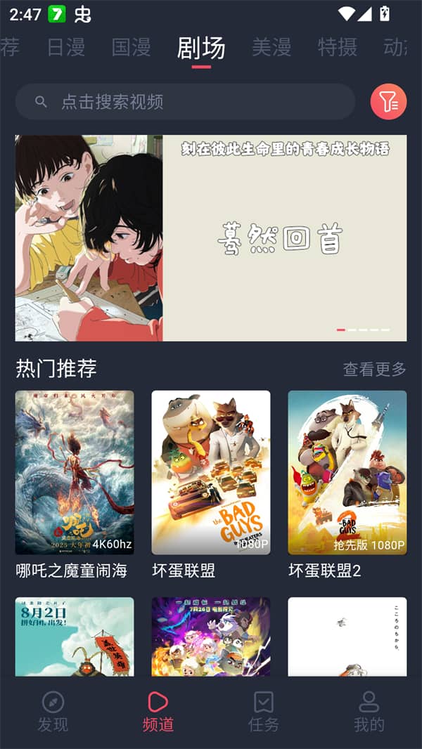 Oneghg动漫共和国免费版图2
