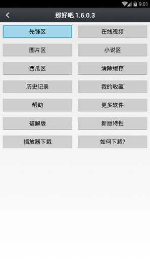那好吧本通用版图3