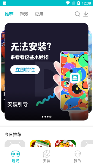 xapk器原版图3