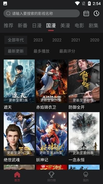 喵次元动漫官方正版图2