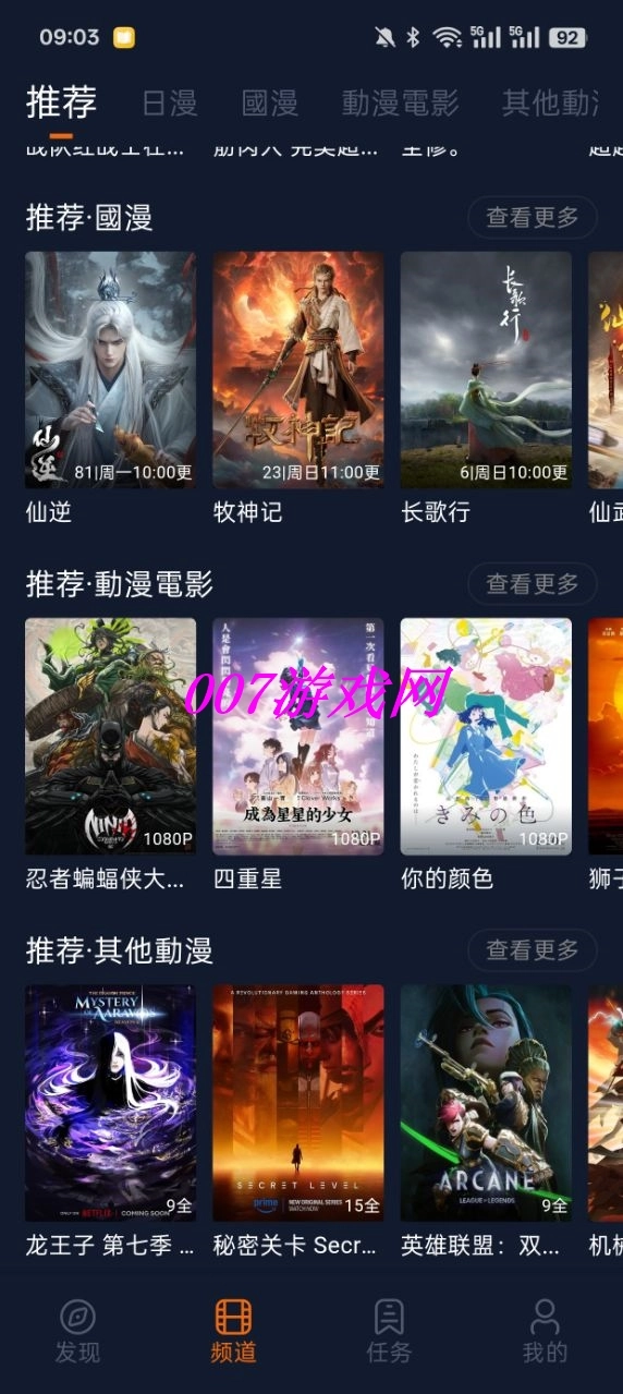 囧次元无广告原版图2