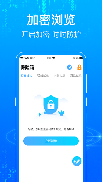 一点浏览器直装版图2