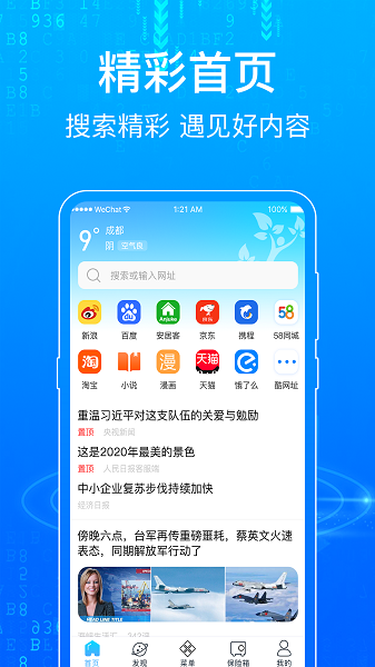一点浏览器直装版图3