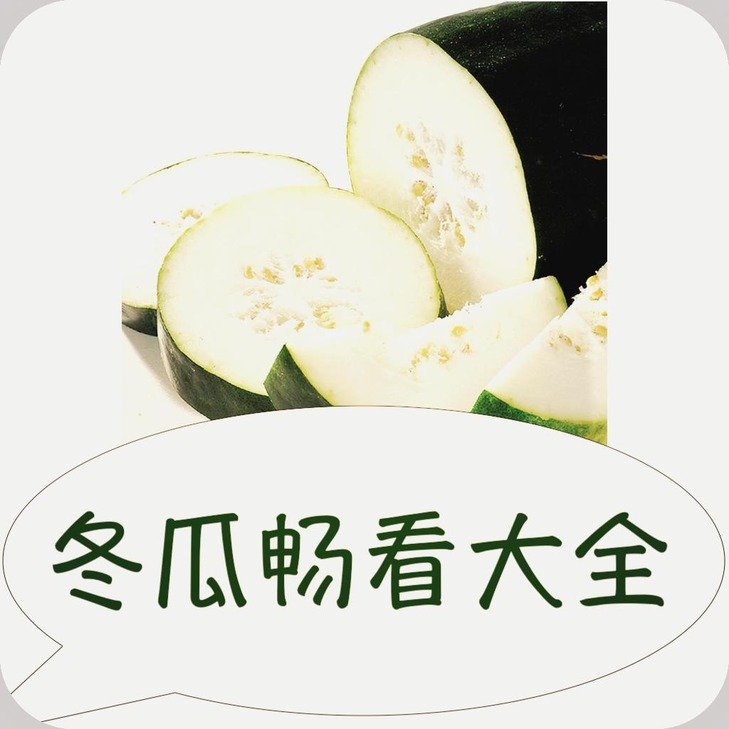 冬瓜畅看大全安卓免费版