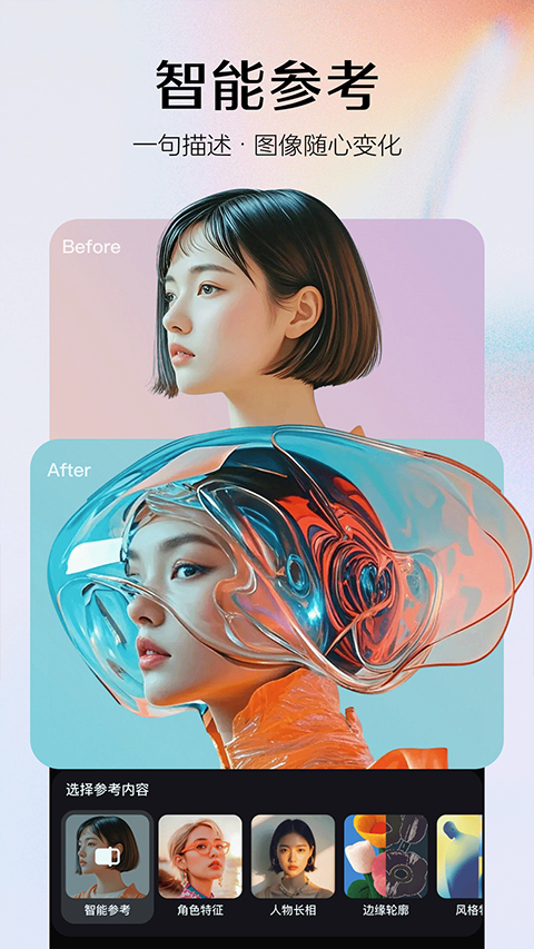即梦手机免费版图2