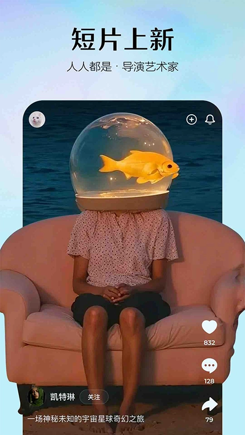 即梦手机免费版图3