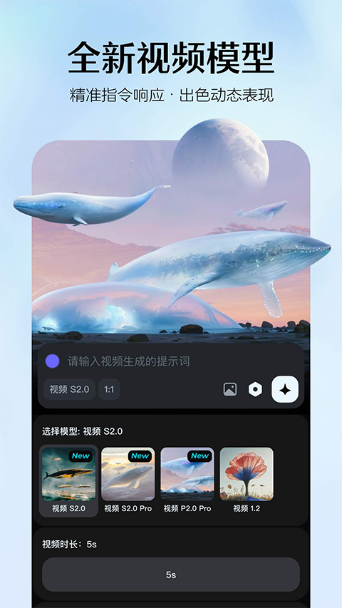 即梦手机免费版图1