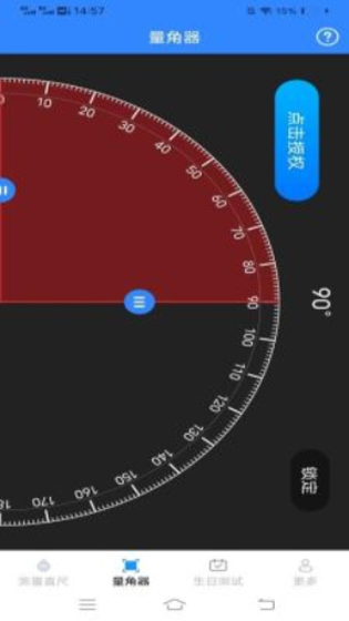 一点测量仪最新免费版图1