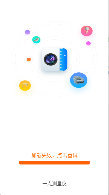 一点测量仪最新免费版图3