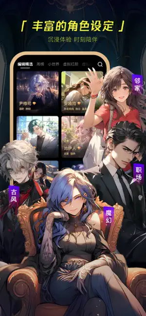 COSAI手机正版图1