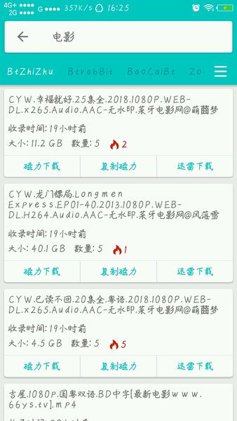 磁力盒子安卓官方版图2