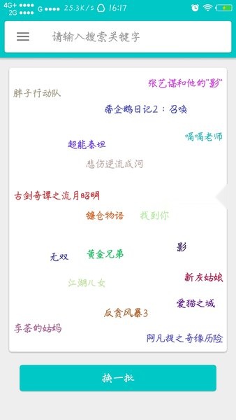磁力盒子安卓官方版图1