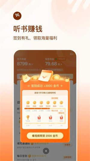 番茄畅听免会员官方最新版图5