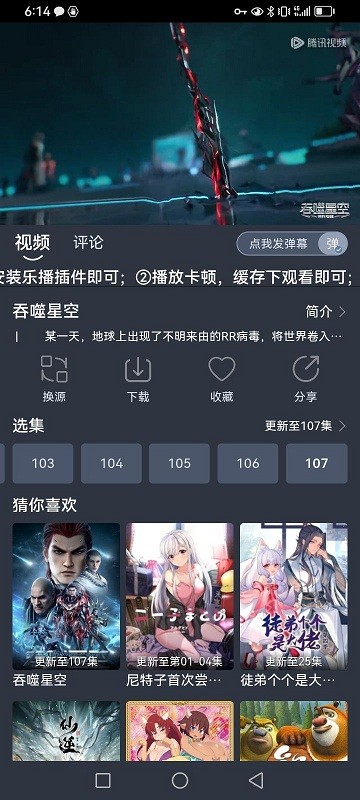 蓝鸟视频最新免费版图3