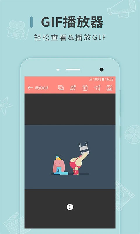 动图制作软件安卓官方版图2