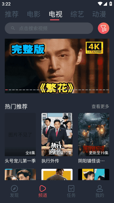 青苹果影视官方版图3