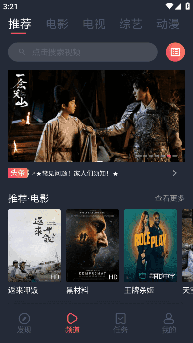 青苹果影视官方版图4