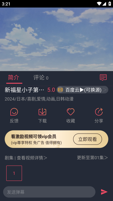 青苹果影视官方版图2