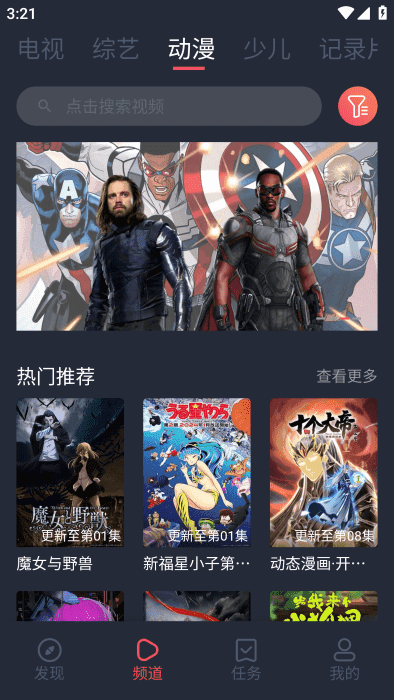青苹果影视官方版图1