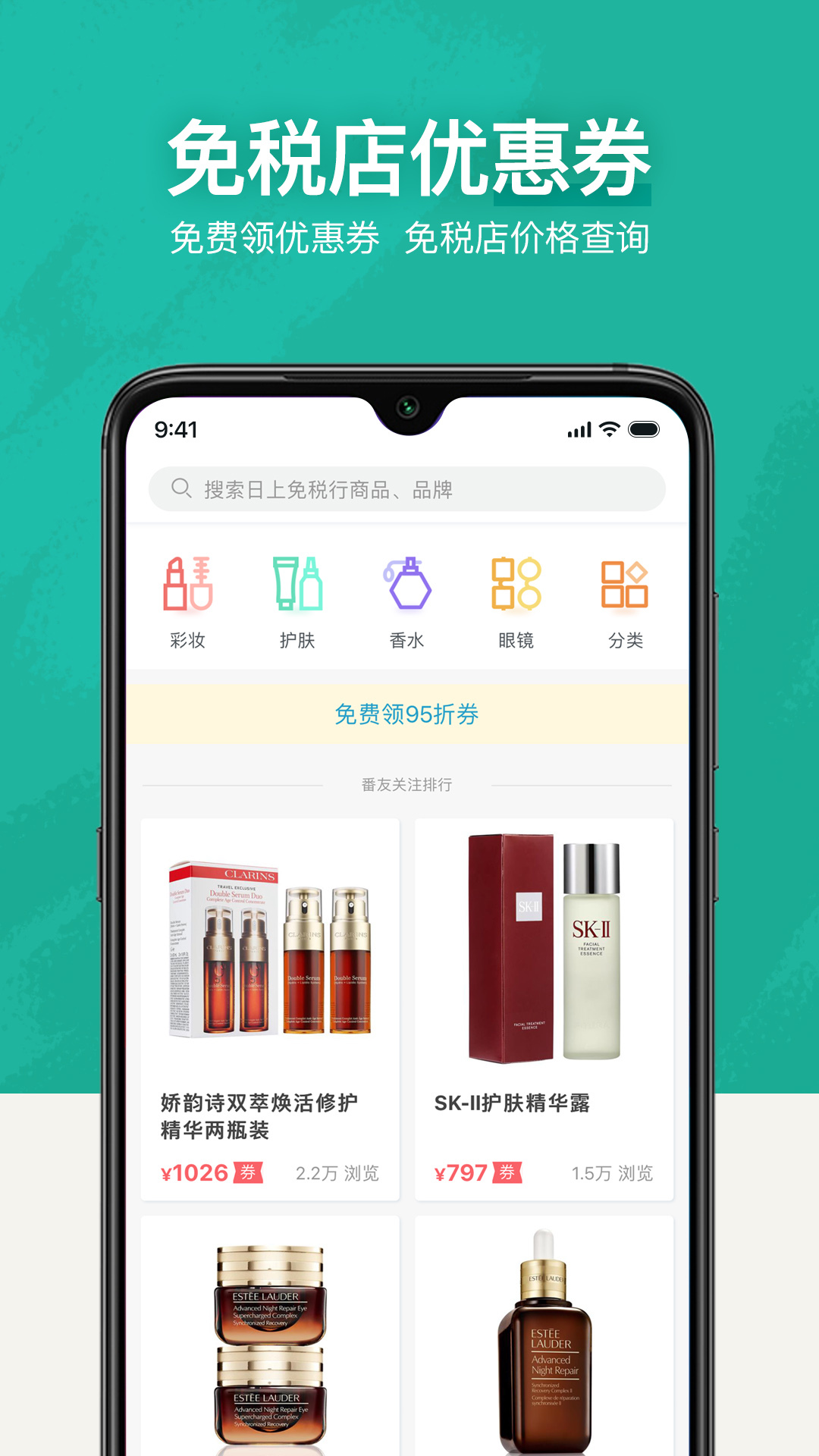 十六番旅行手机正版图2