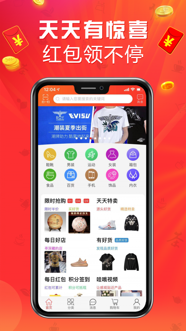 圆古商城免费原版图1