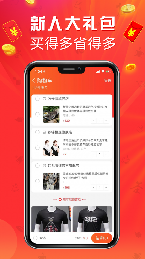 圆古商城免费原版图2