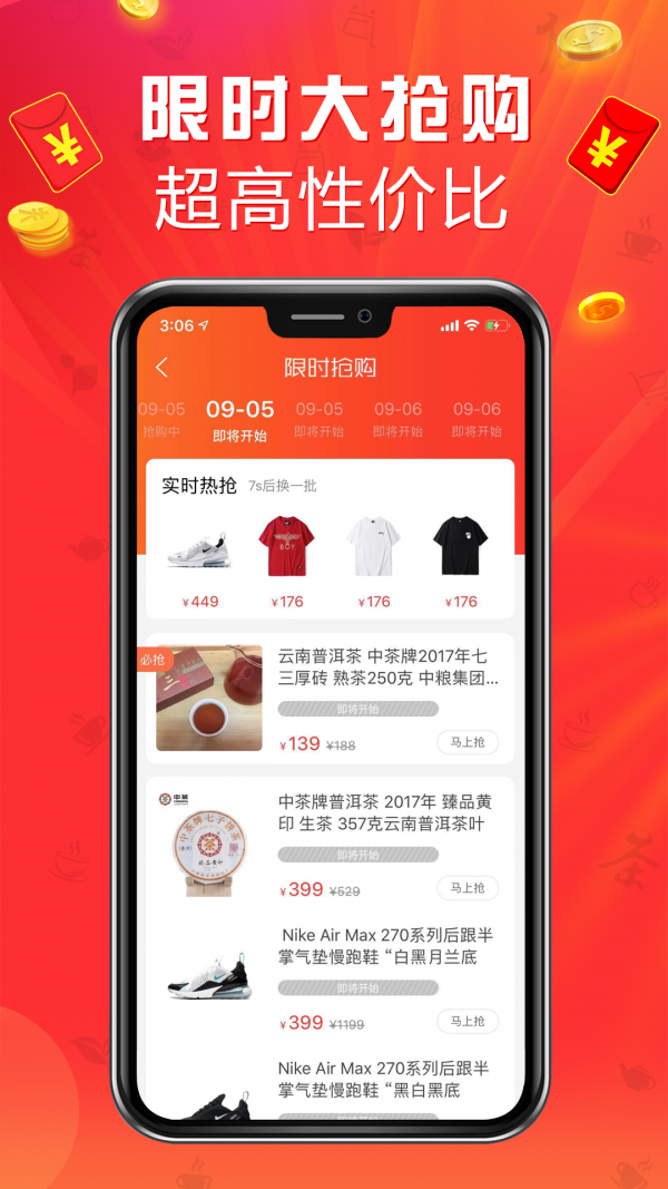 圆古商城免费原版图3