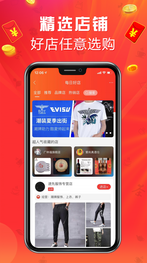 圆古商城免费原版图5