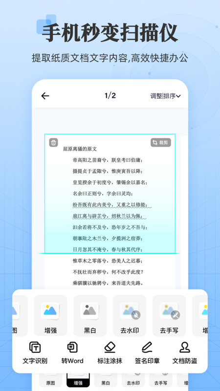 章鱼扫描王直装版图4