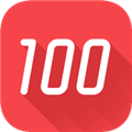 网易100分免费原版