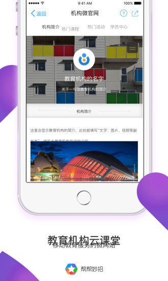帮帮妙招手机正版图4