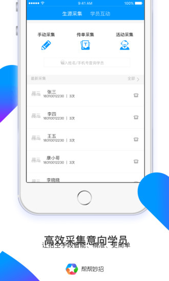 帮帮妙招手机正版图2